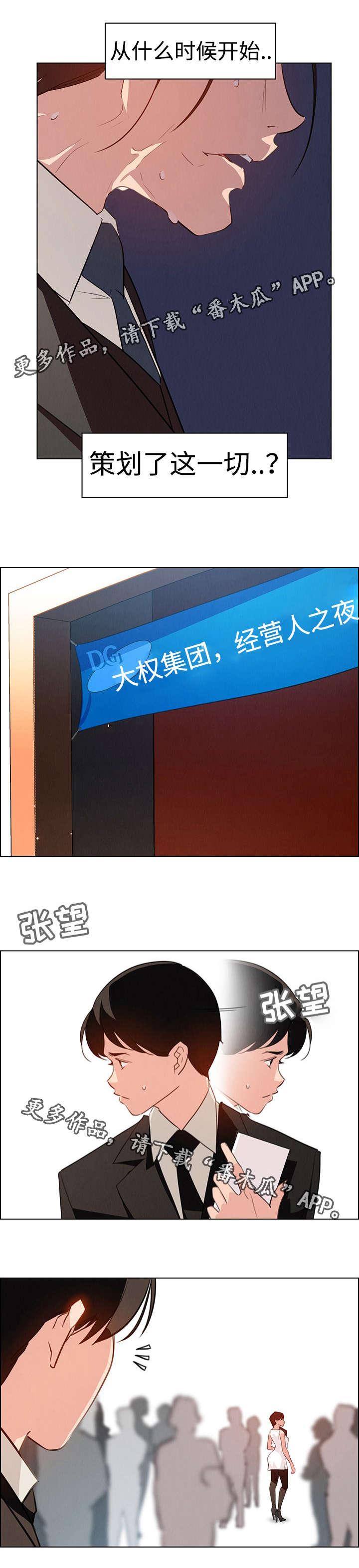第48章：新战略策划室长7
