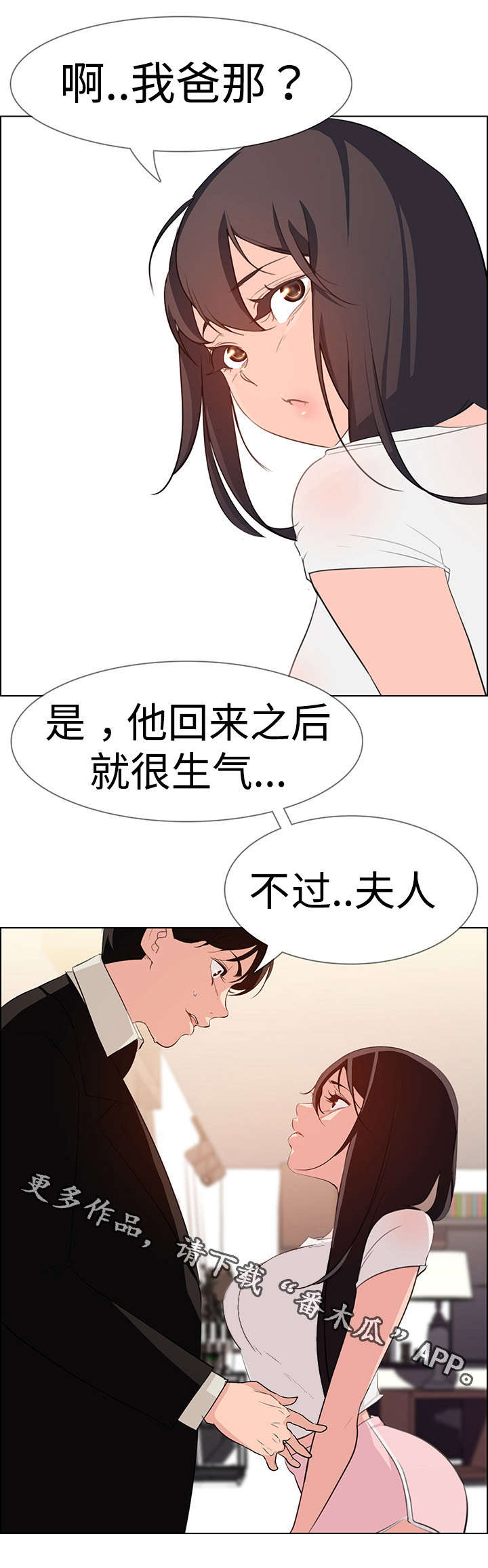 第38章：醉酒19