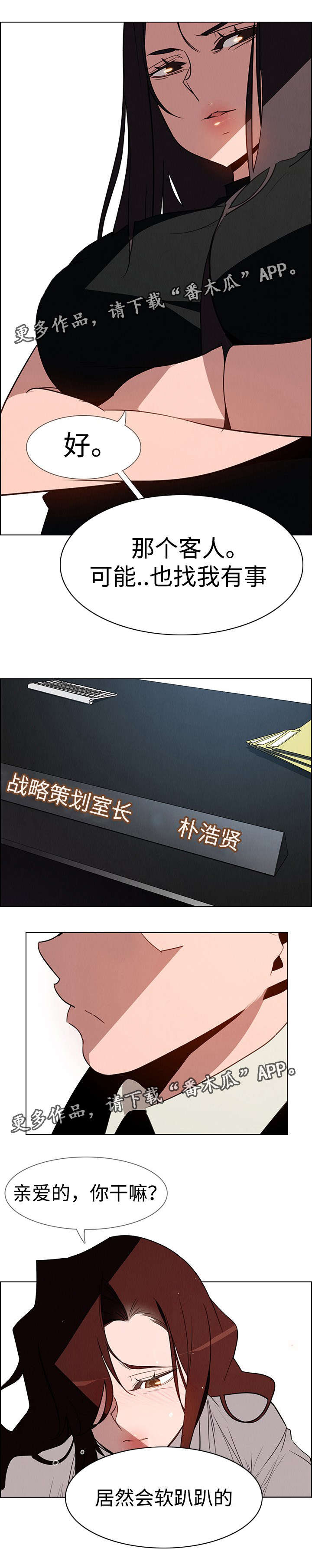 第61章：初次见面9