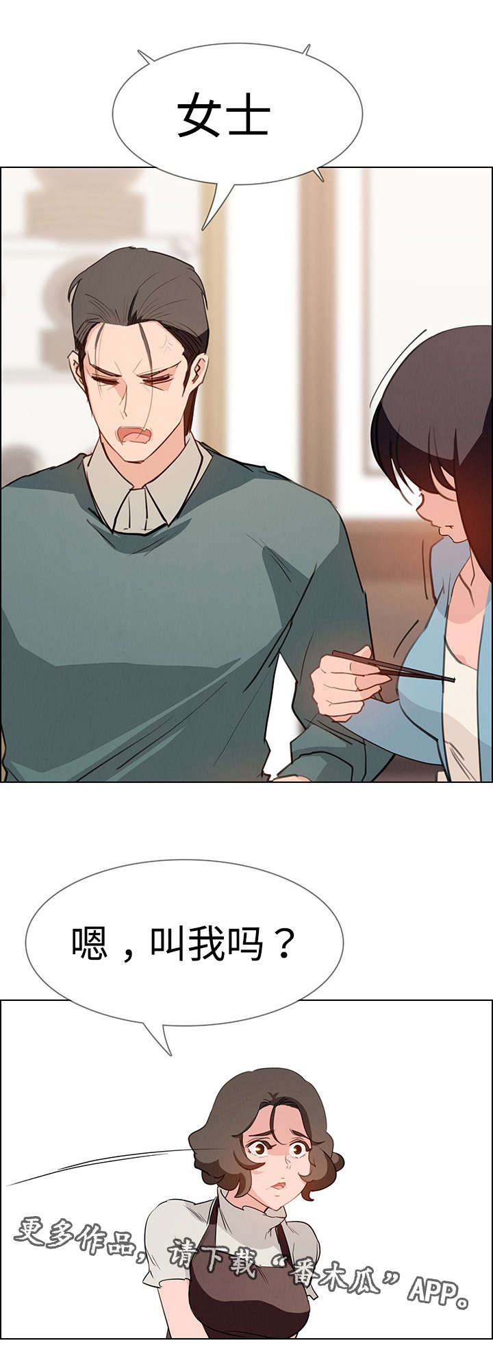 第27章：你还好吗？2
