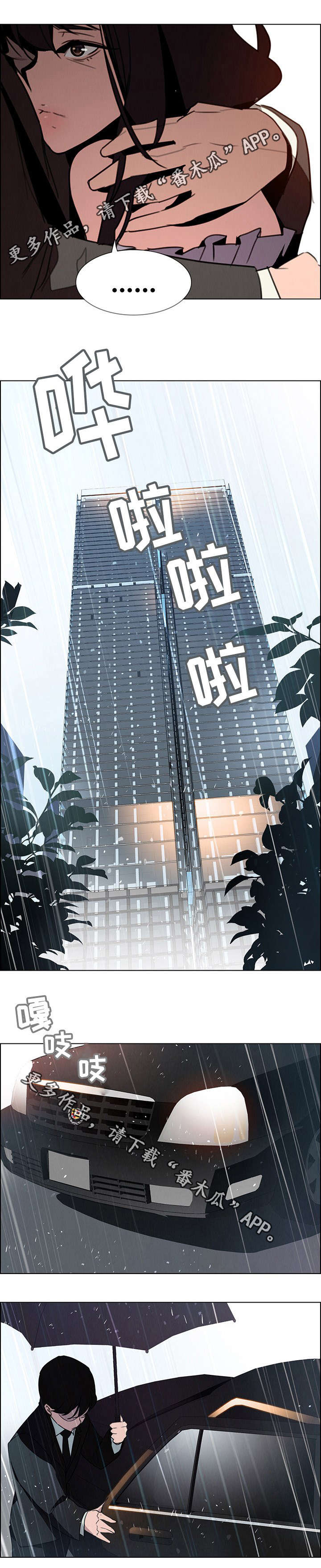 第53章：我爱你2