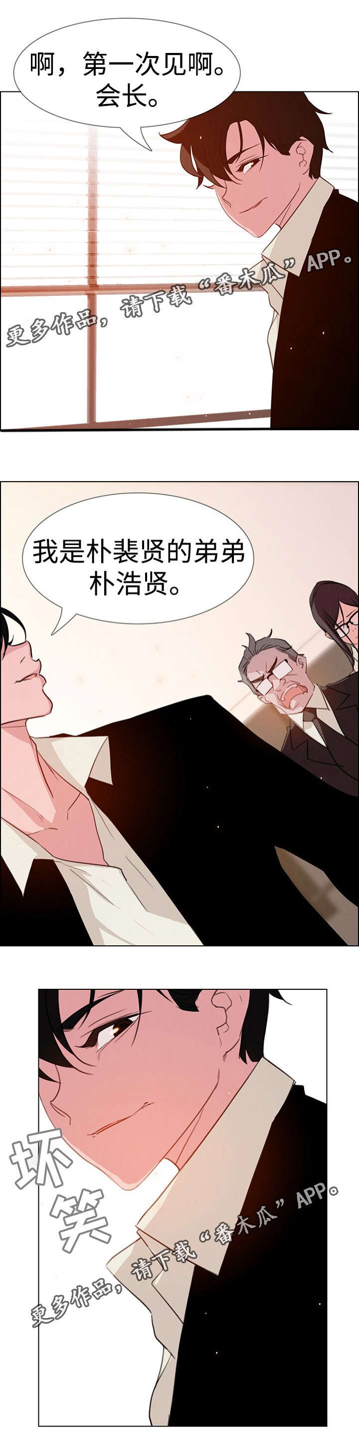 第44章：侵占领地5