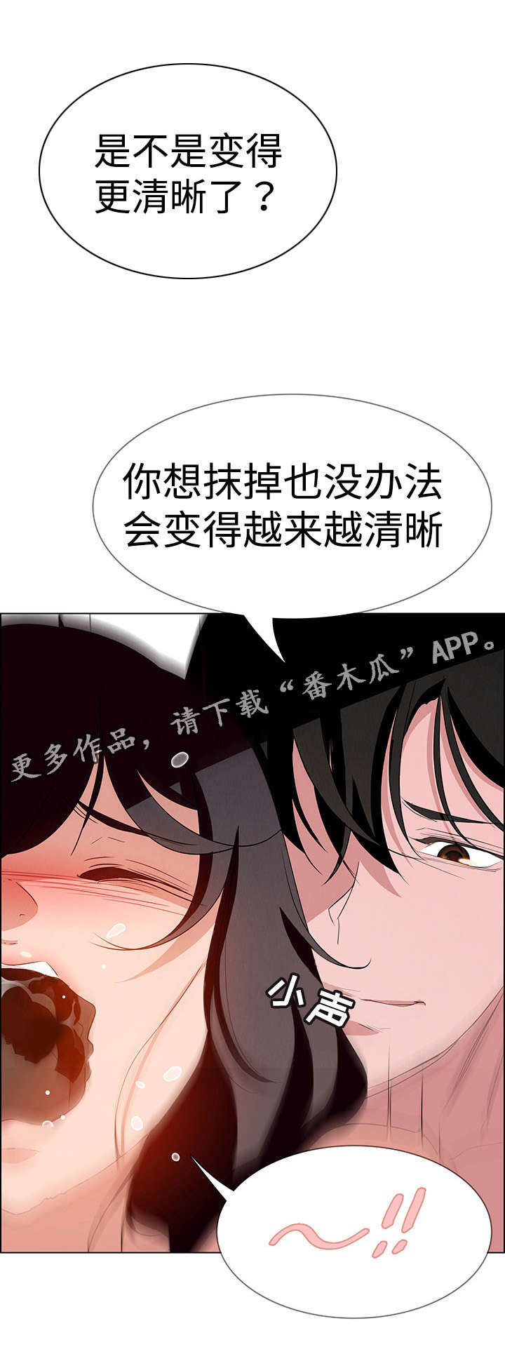 第24章：女人的声音18