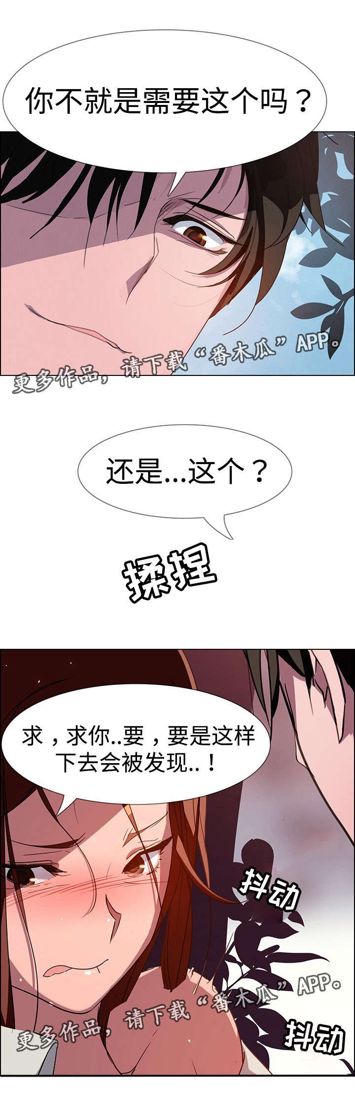 第11章：佣人14