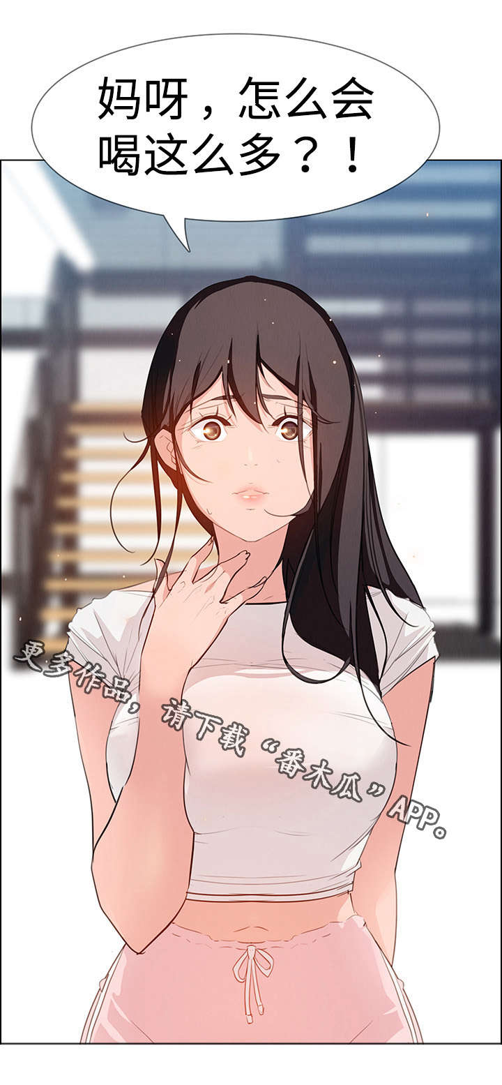 第38章：醉酒17