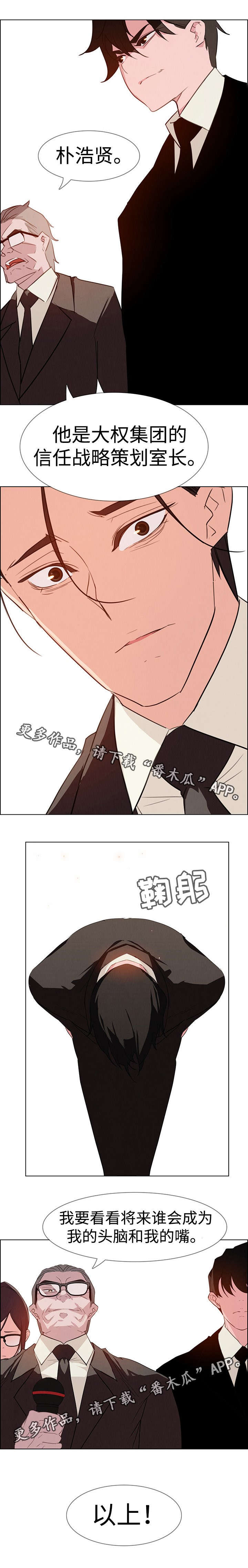 第47章：经营人之夜2