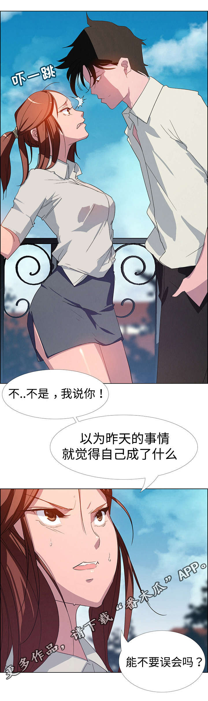 第9章：误会1