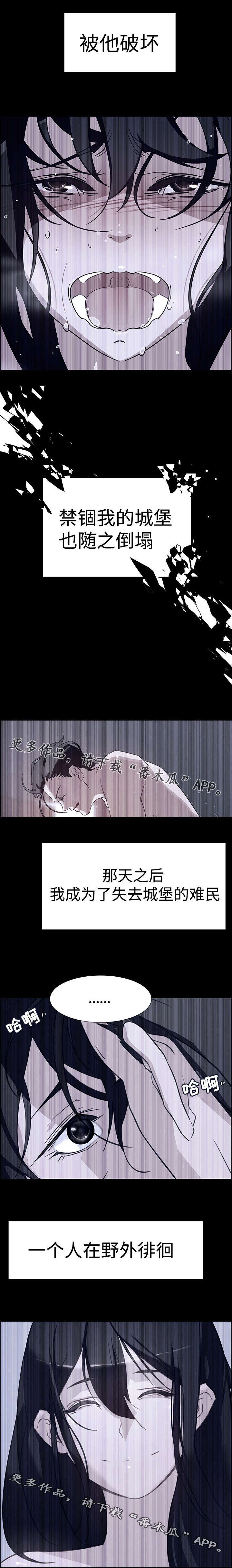 第22章：我的藏身之处3