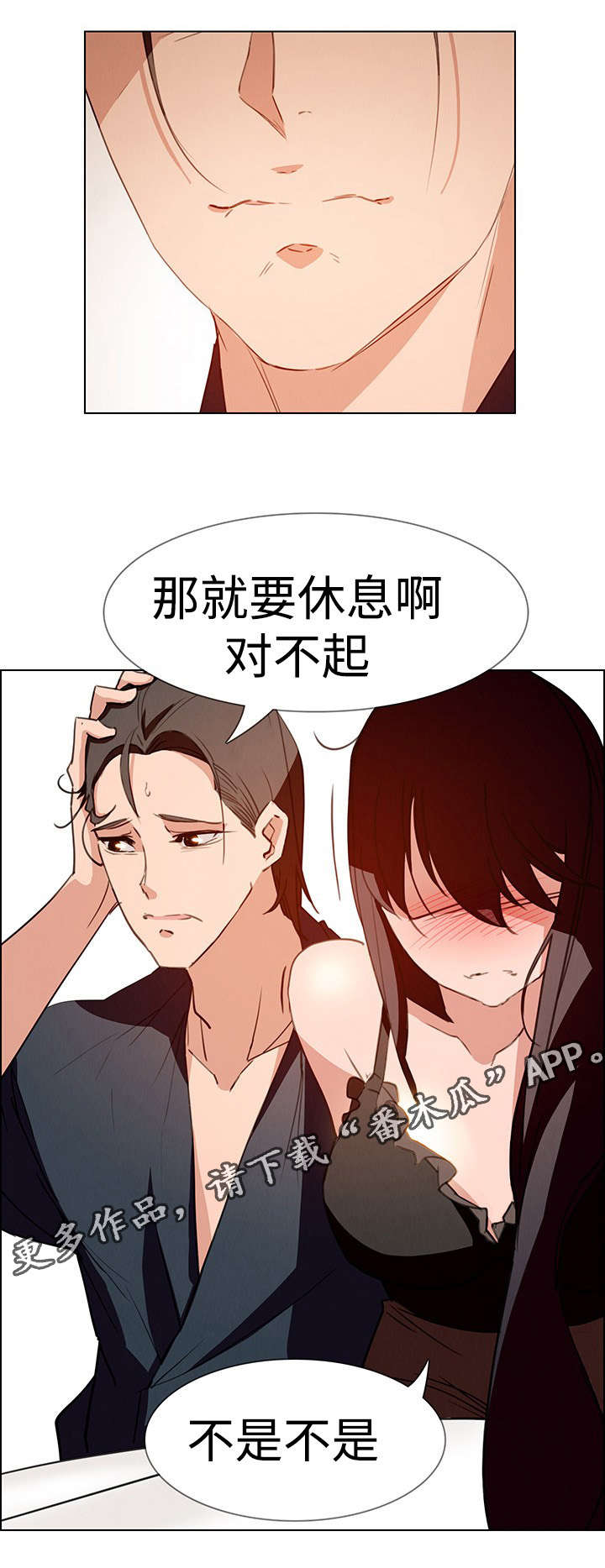 第28章：无法拒绝1