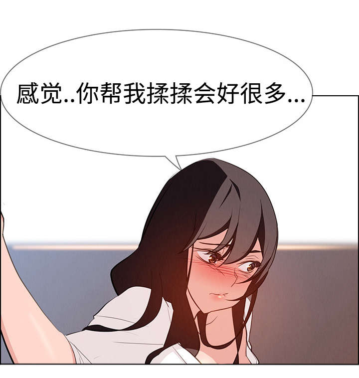 第33章：这样做可以吗？9