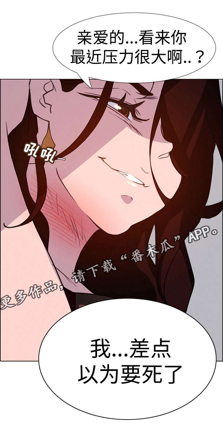 第30章：毁掉他5