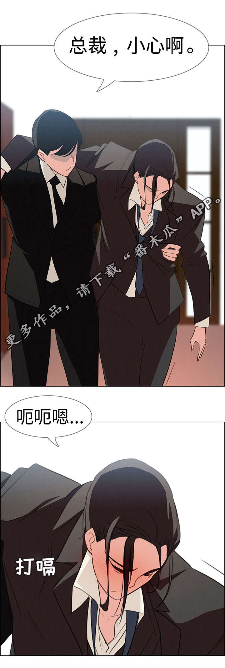 第38章：醉酒16