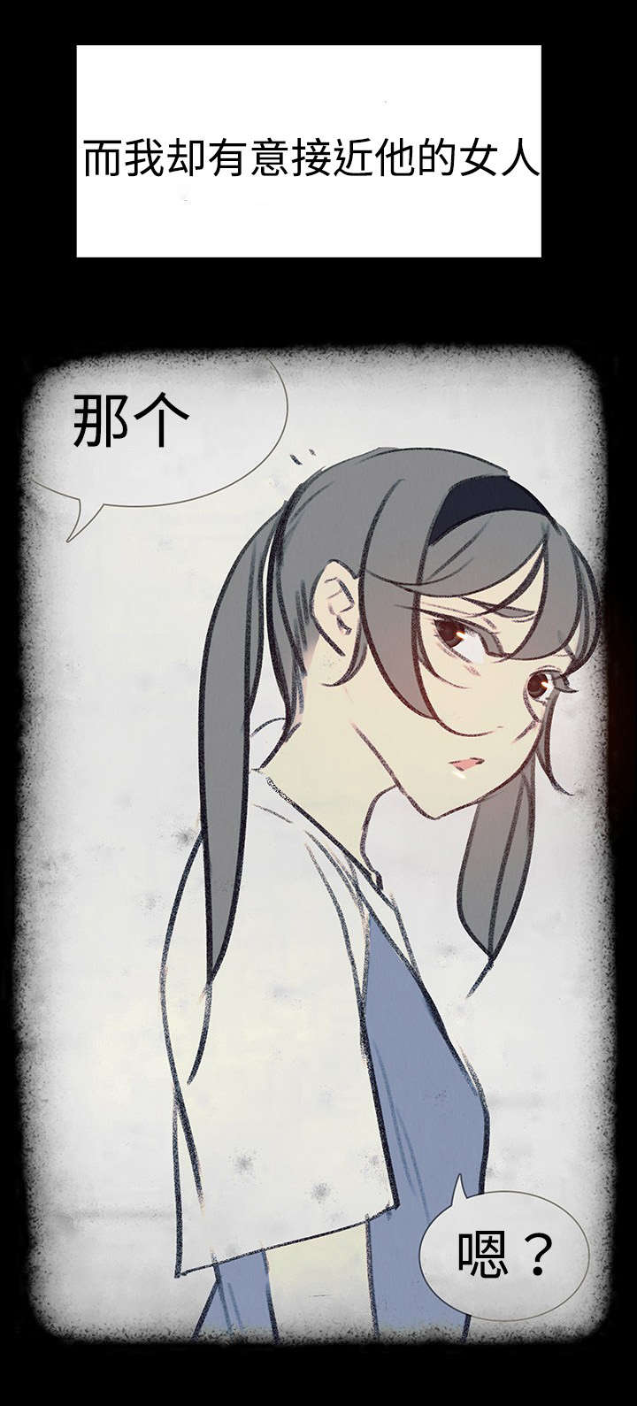 第30章：毁掉他19
