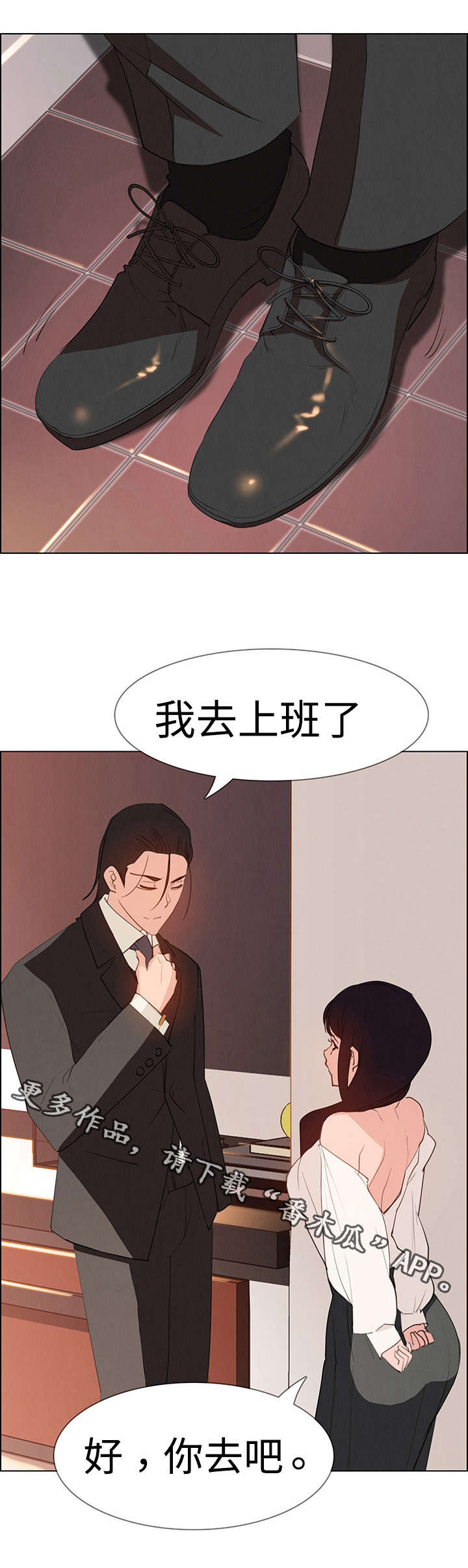 第29章：那就是负责人3