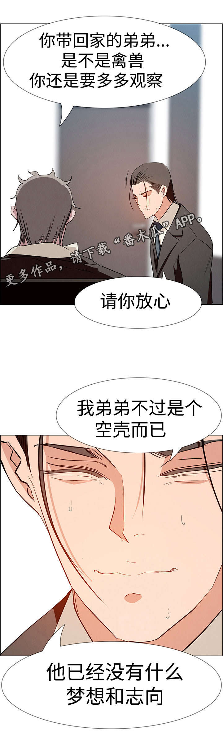 第26章：负责人4