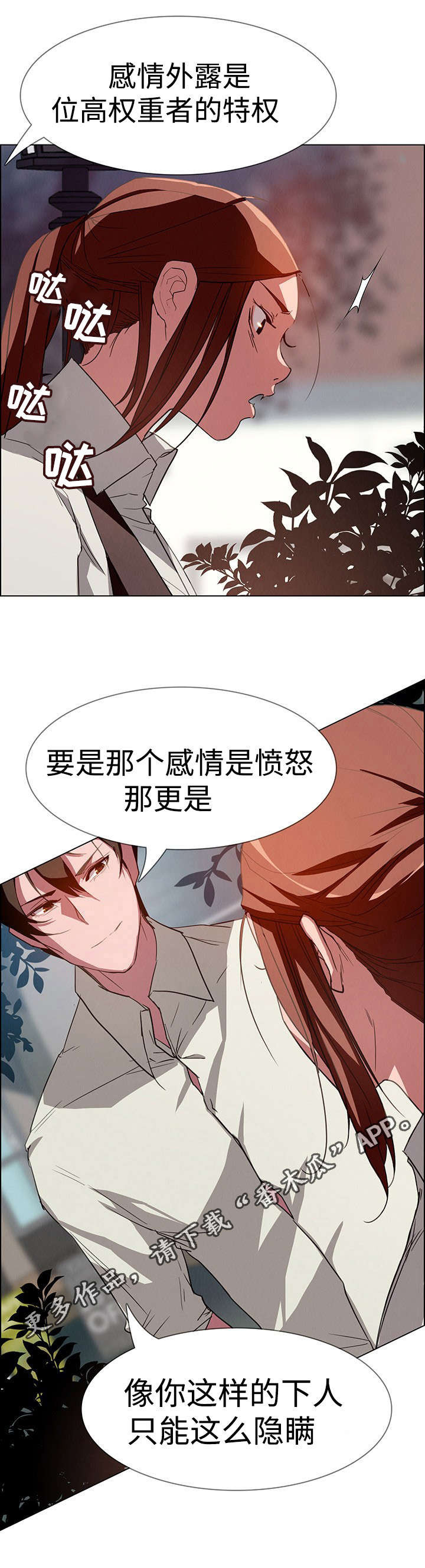 第11章：佣人6
