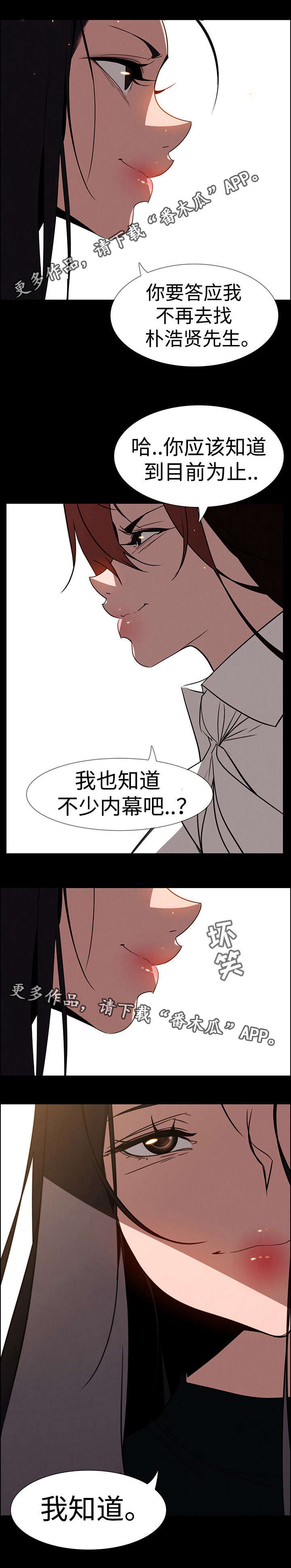 第62章：继承者1