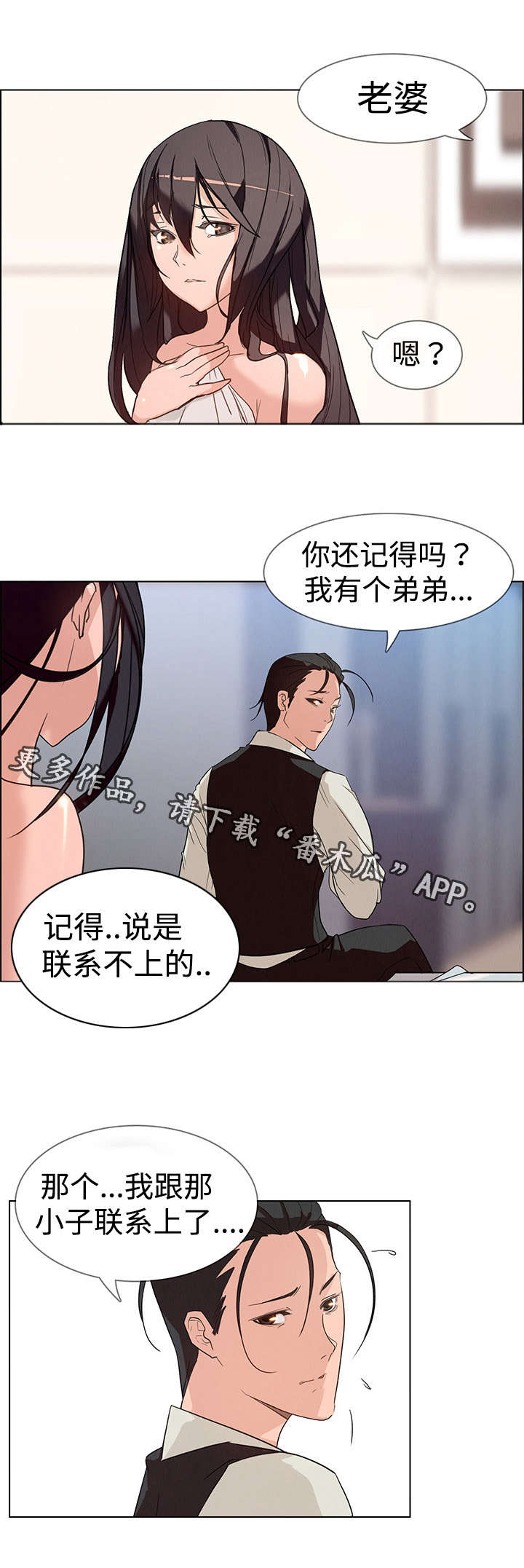 第3章：重逢1