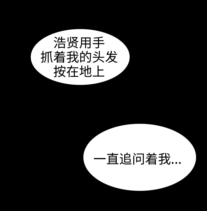 第2章：我要永远抹去那时候的记忆1