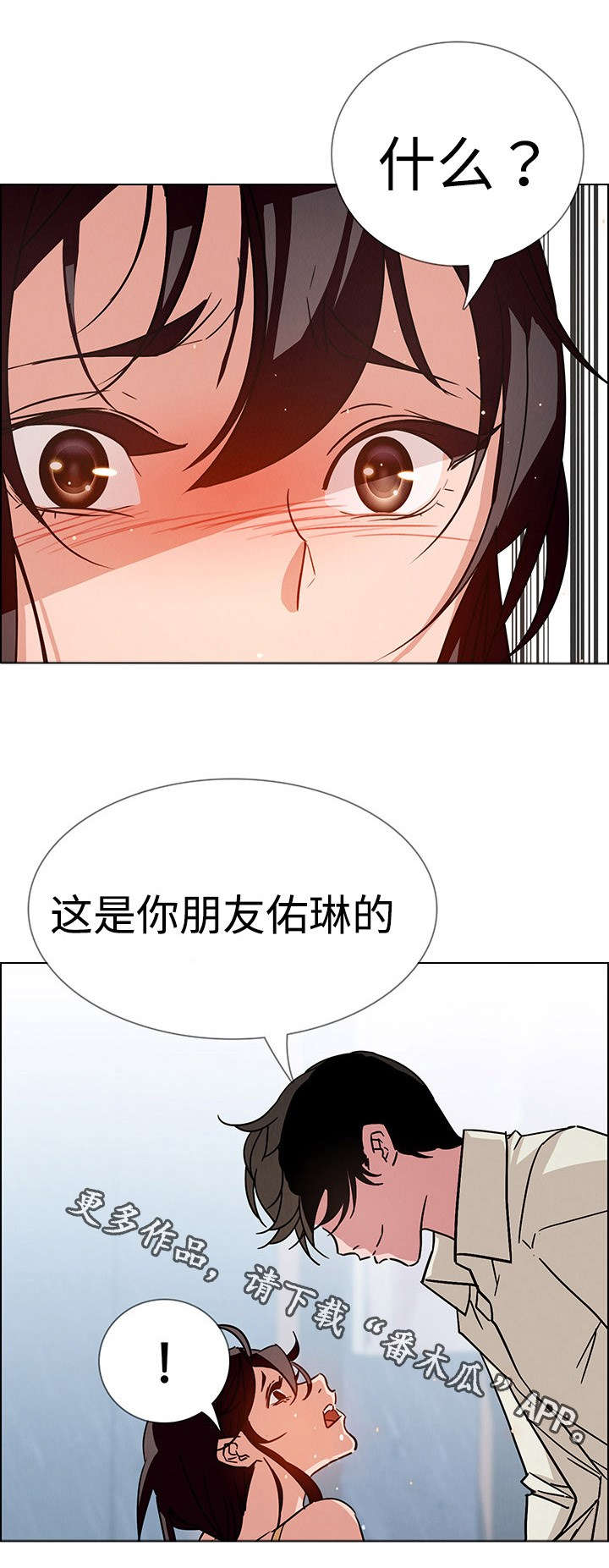第16章：我需要你2
