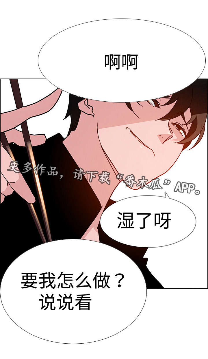 第26章：负责人20