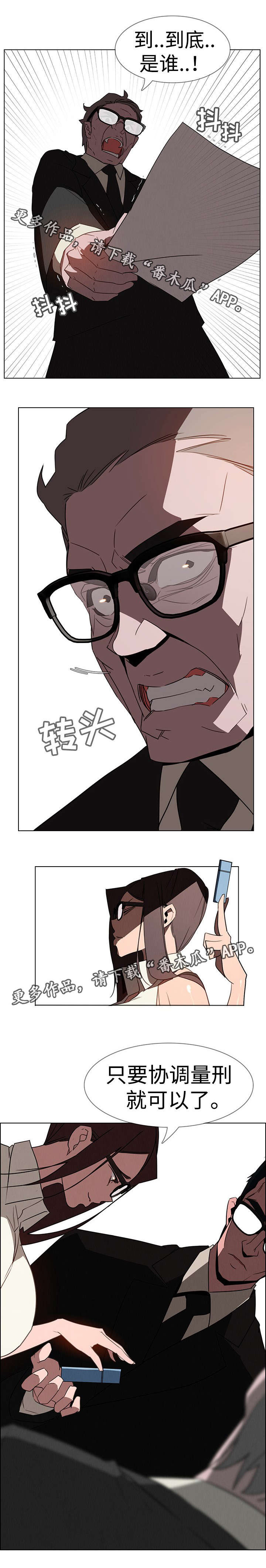 第55章：到底是谁8