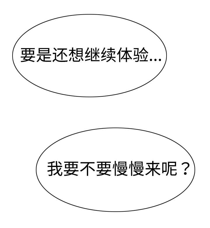 第36章：希望你能开心19