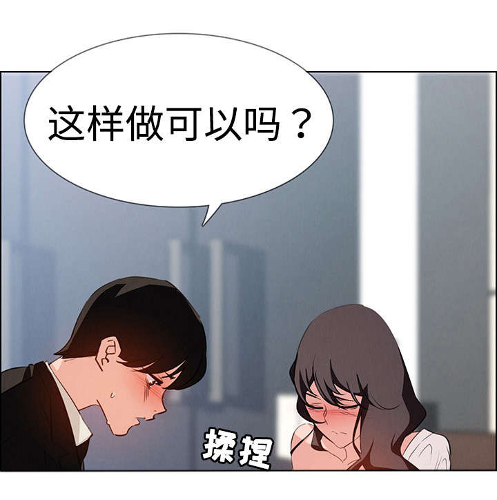 第33章：这样做可以吗？11