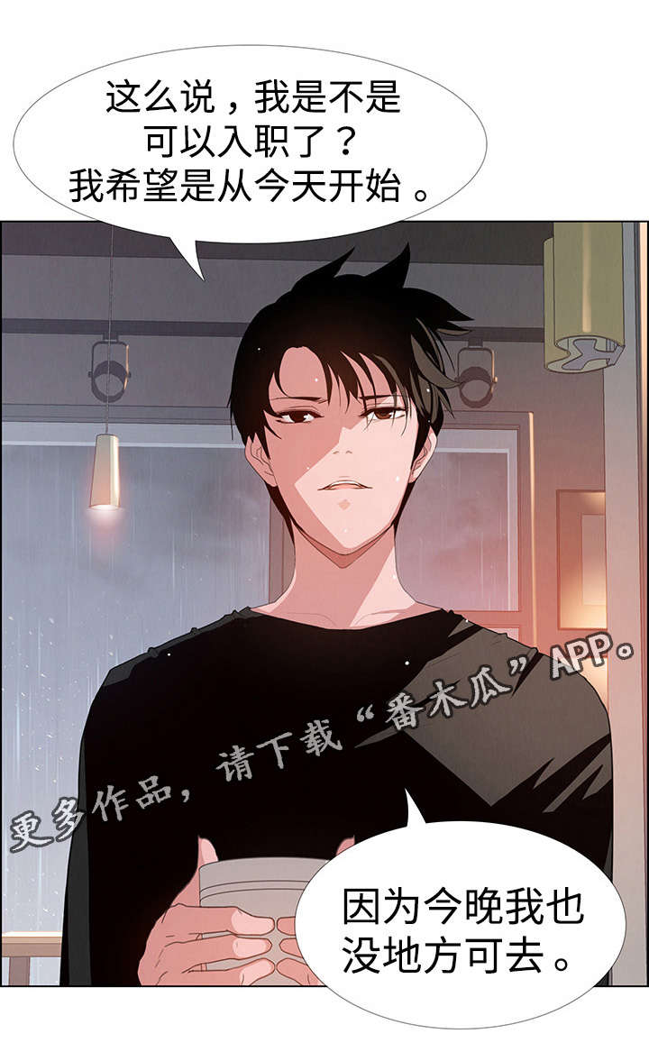 第4章：咖啡师15
