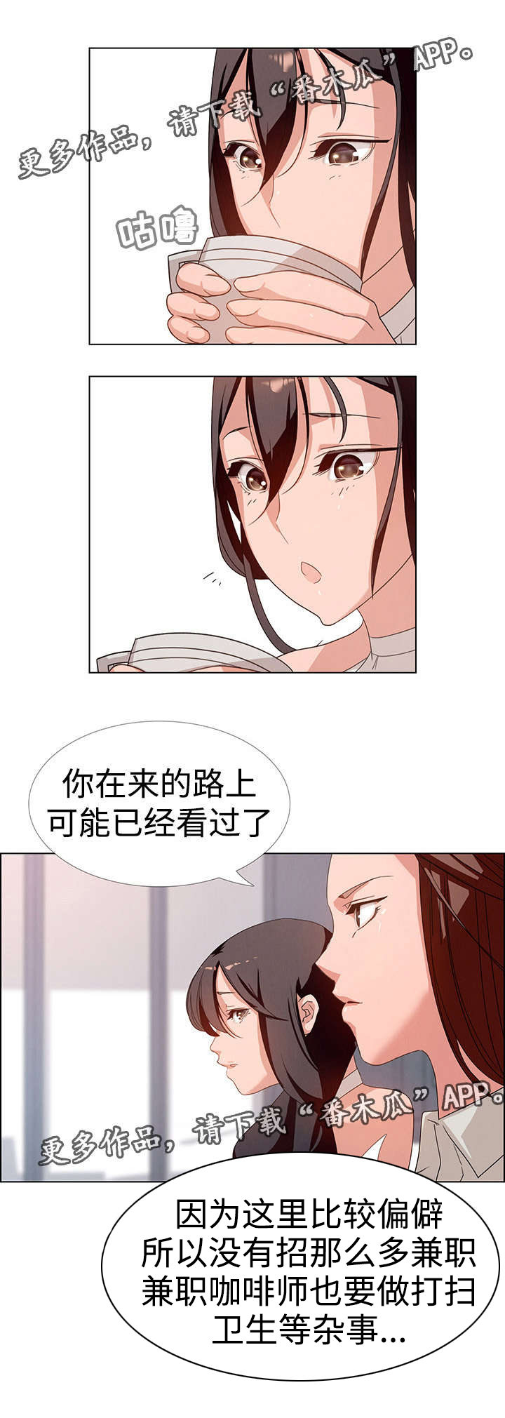 第4章：咖啡师12