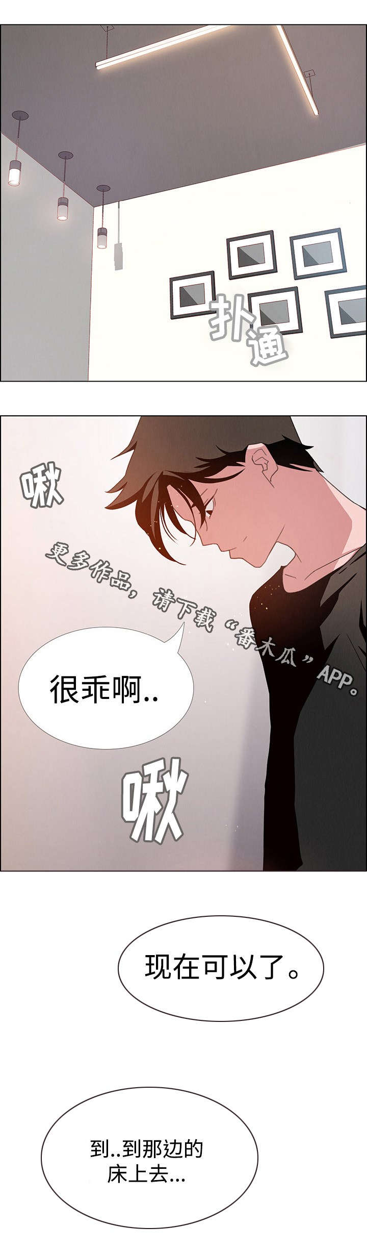 第6章：口是心非6