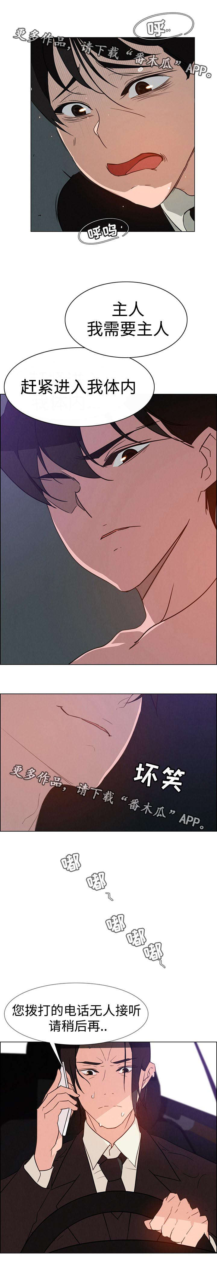 第52章：我希望你能允许3