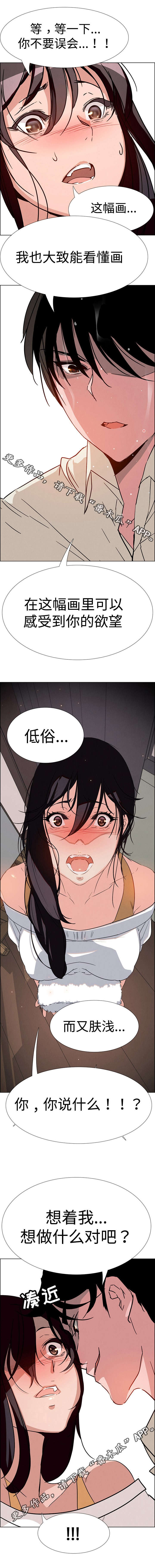 第14章：难道是希望这样吗？9