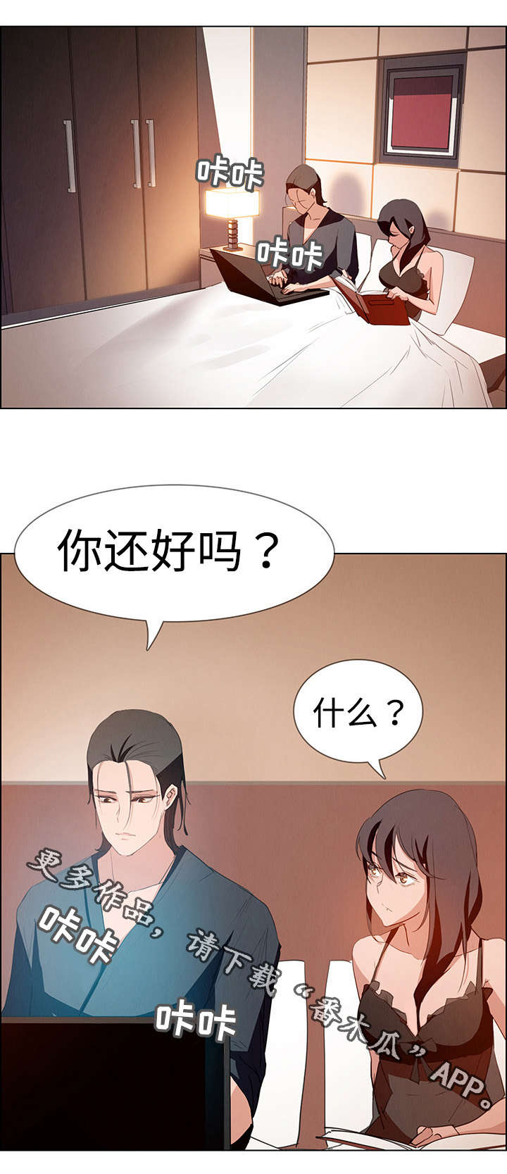 第27章：你还好吗？12