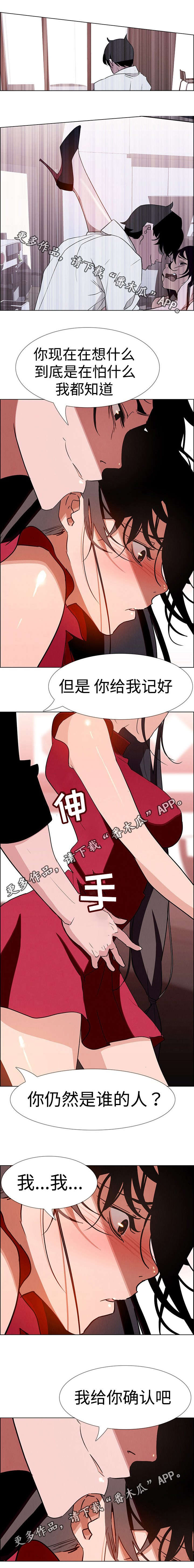 第20章：你是我的1