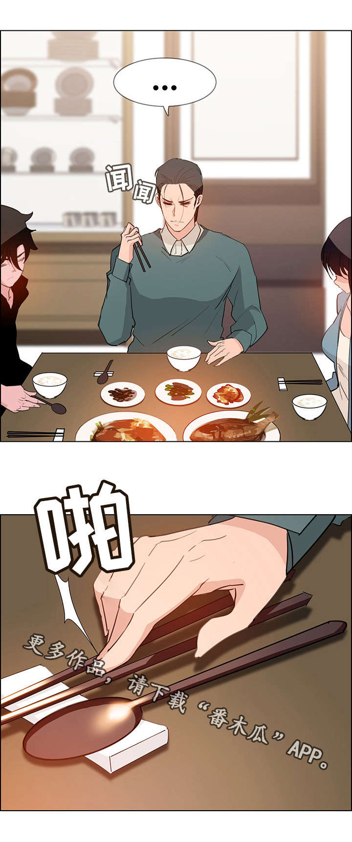 第27章：你还好吗？1