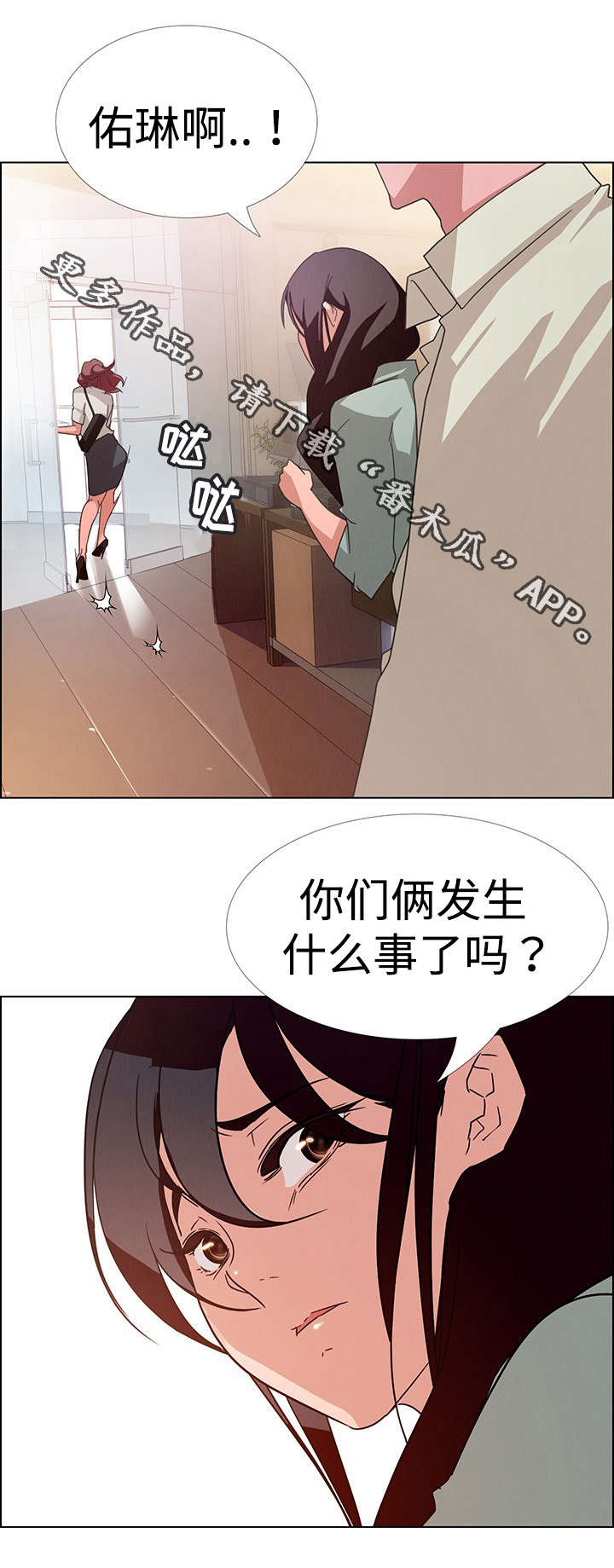 第8章：奇怪的男人5