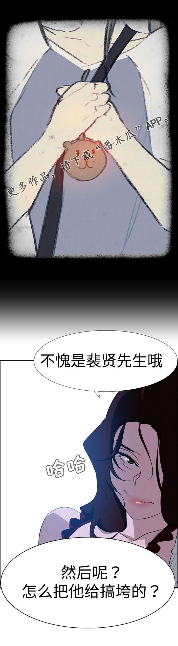 第31章：不要再这样0