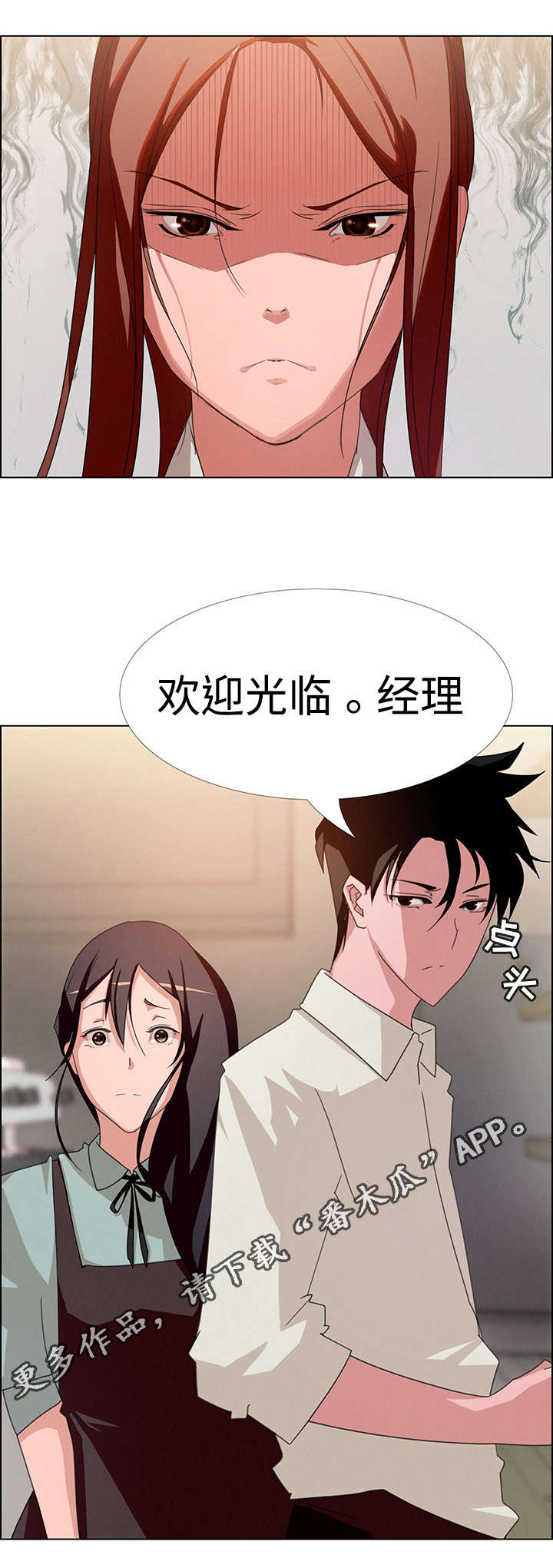 第8章：奇怪的男人1