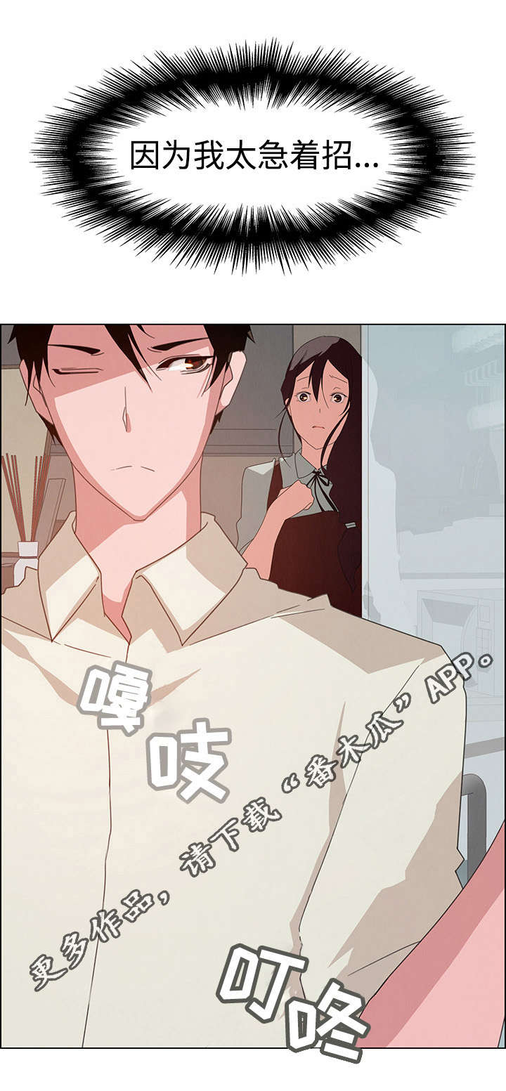 第8章：奇怪的男人8