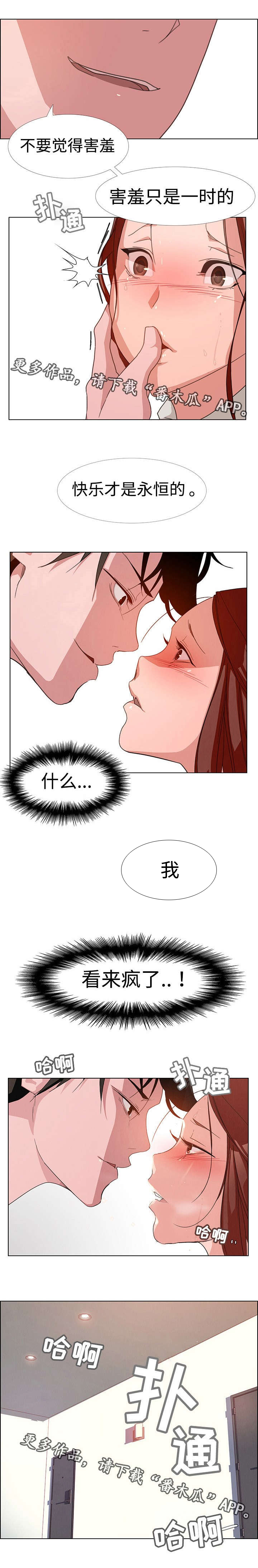 第6章：口是心非5