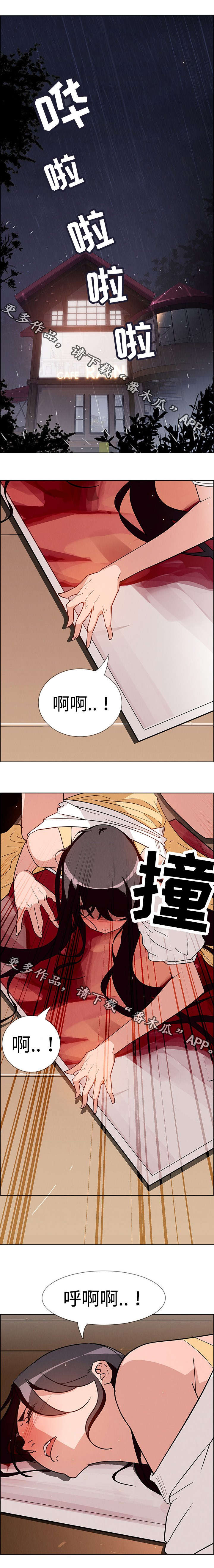 第16章：我需要你7