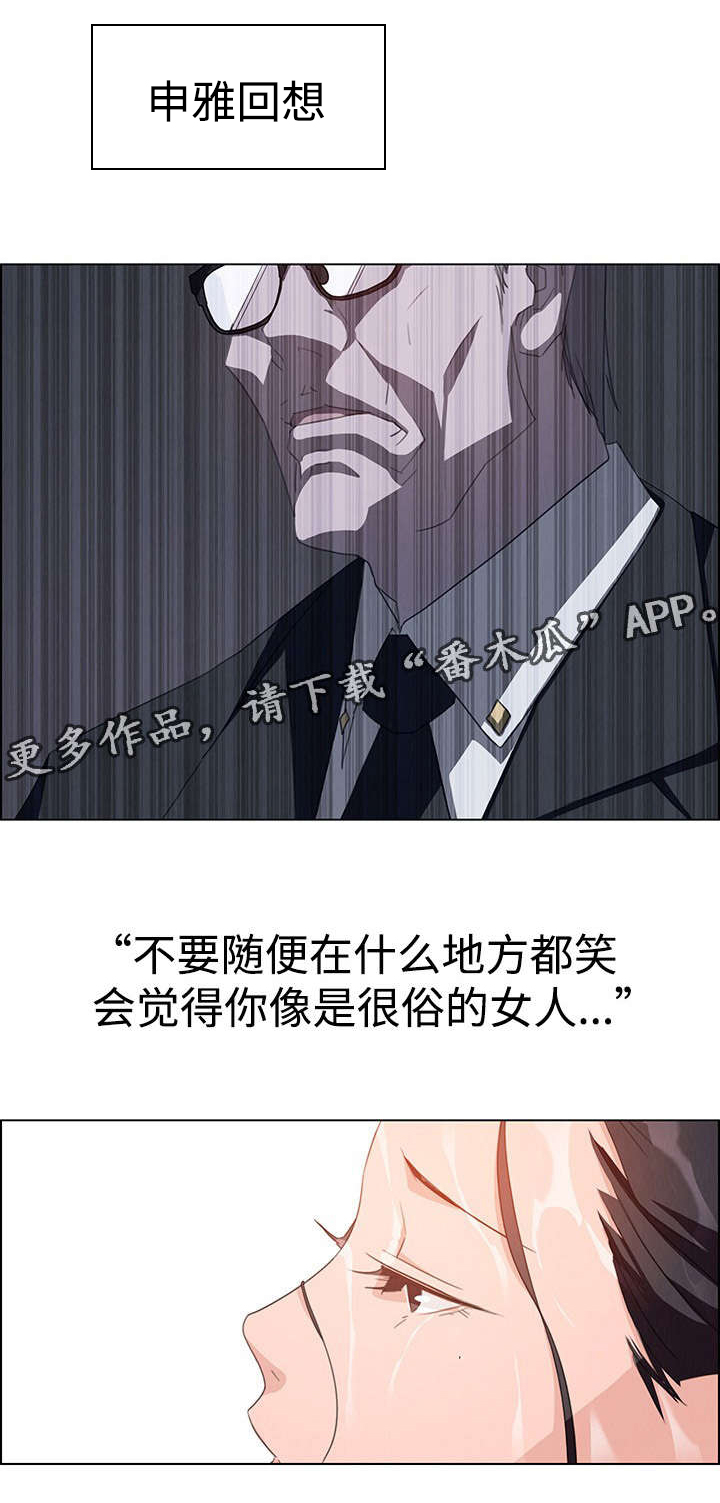 第5章：你喜欢雨吗？11