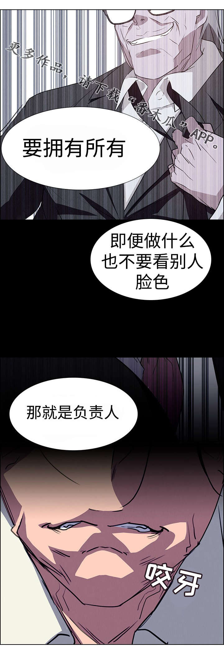 第29章：那就是负责人21