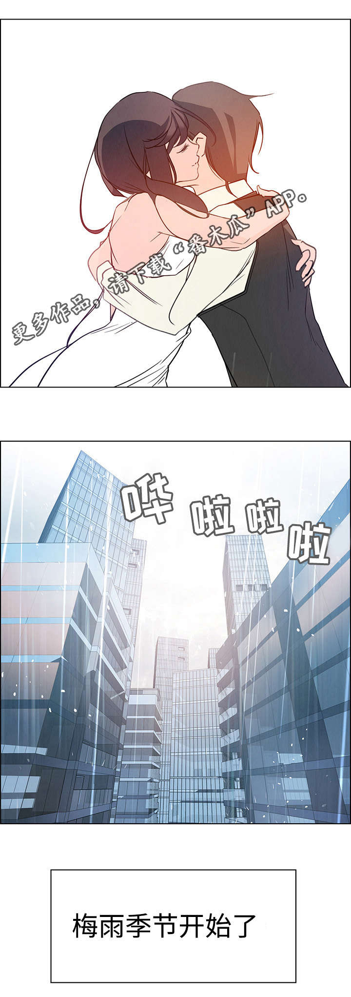 第3章：重逢4