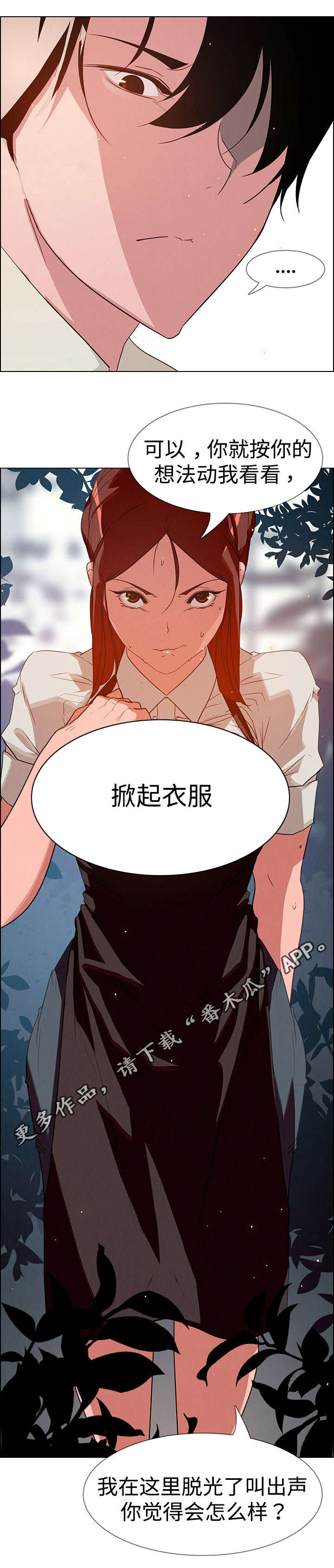 第11章：佣人9