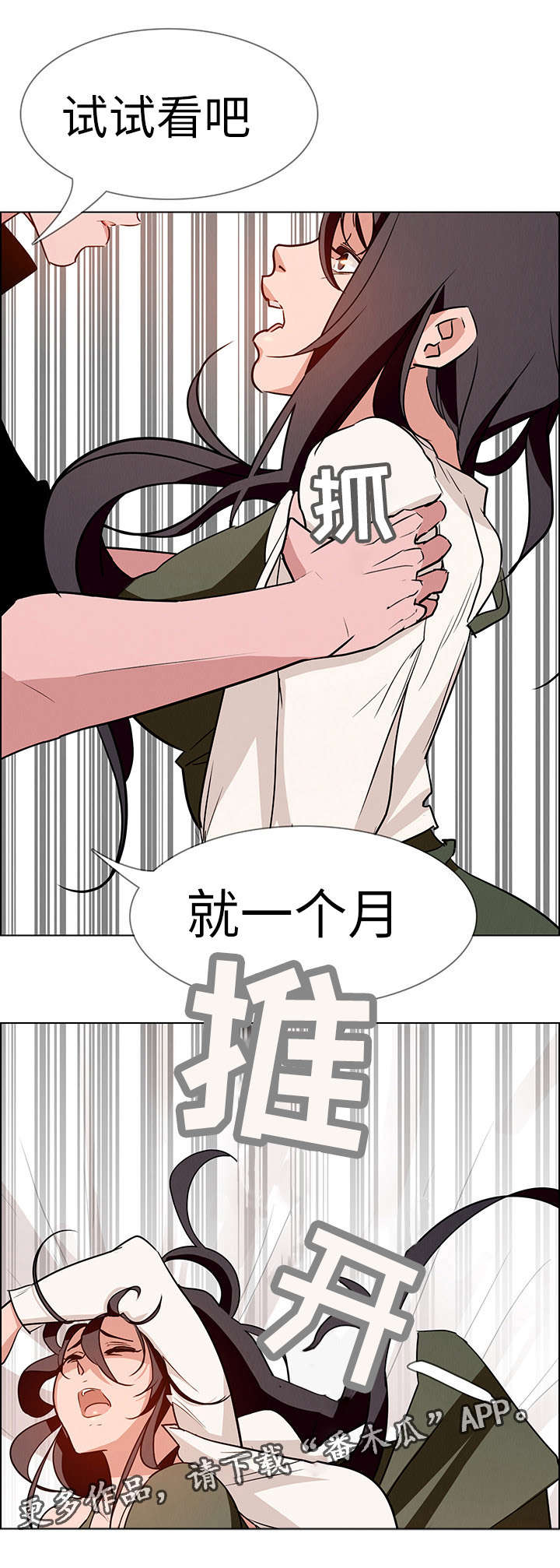第24章：女人的声音5