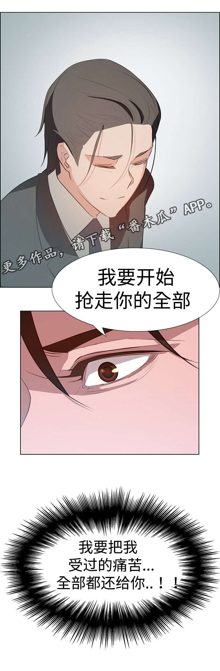 第32章：报复20