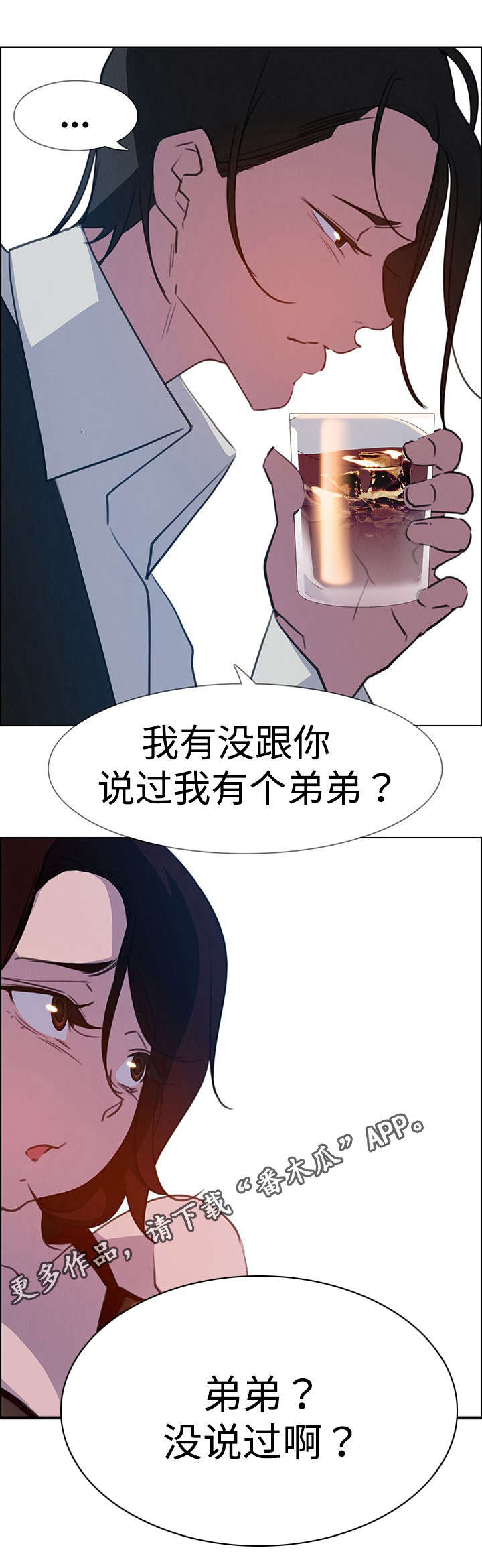 第30章：毁掉他6