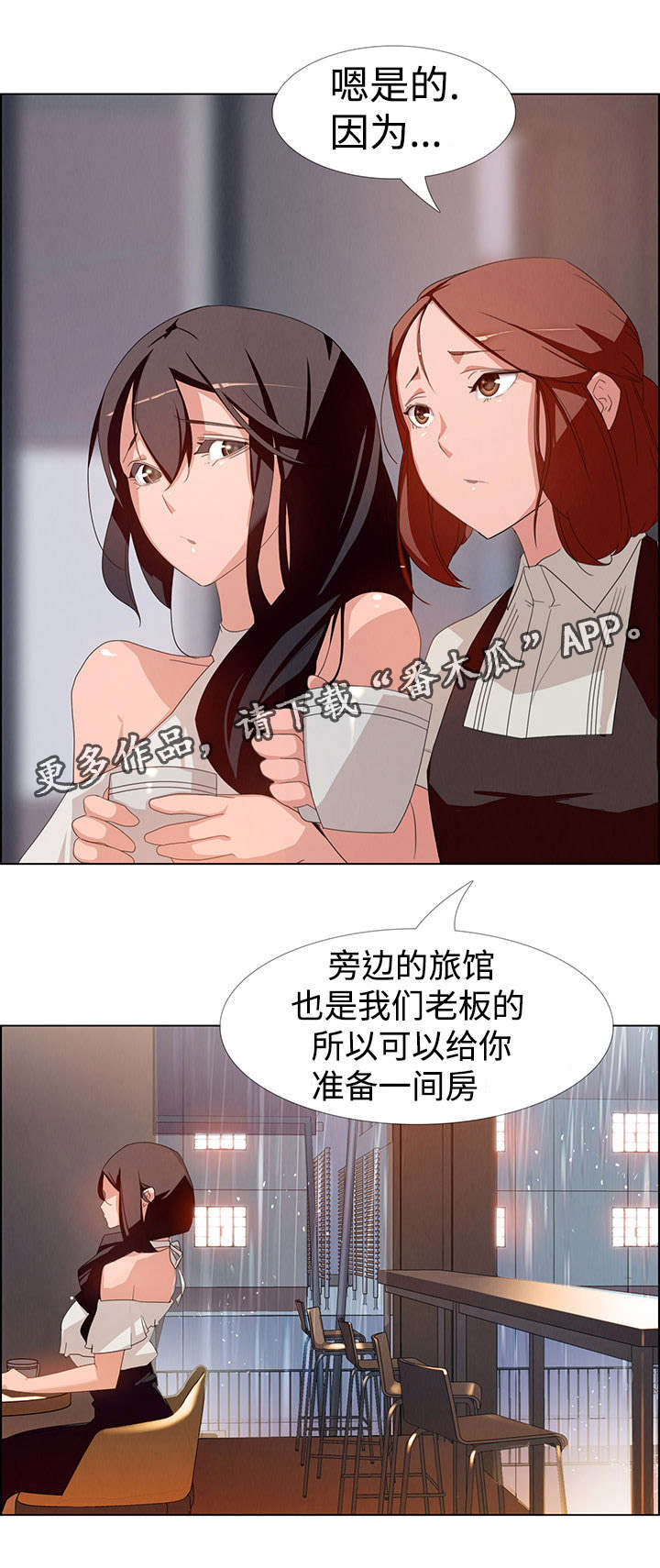 第4章：咖啡师14